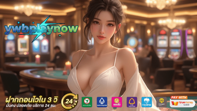 ywbplaynow